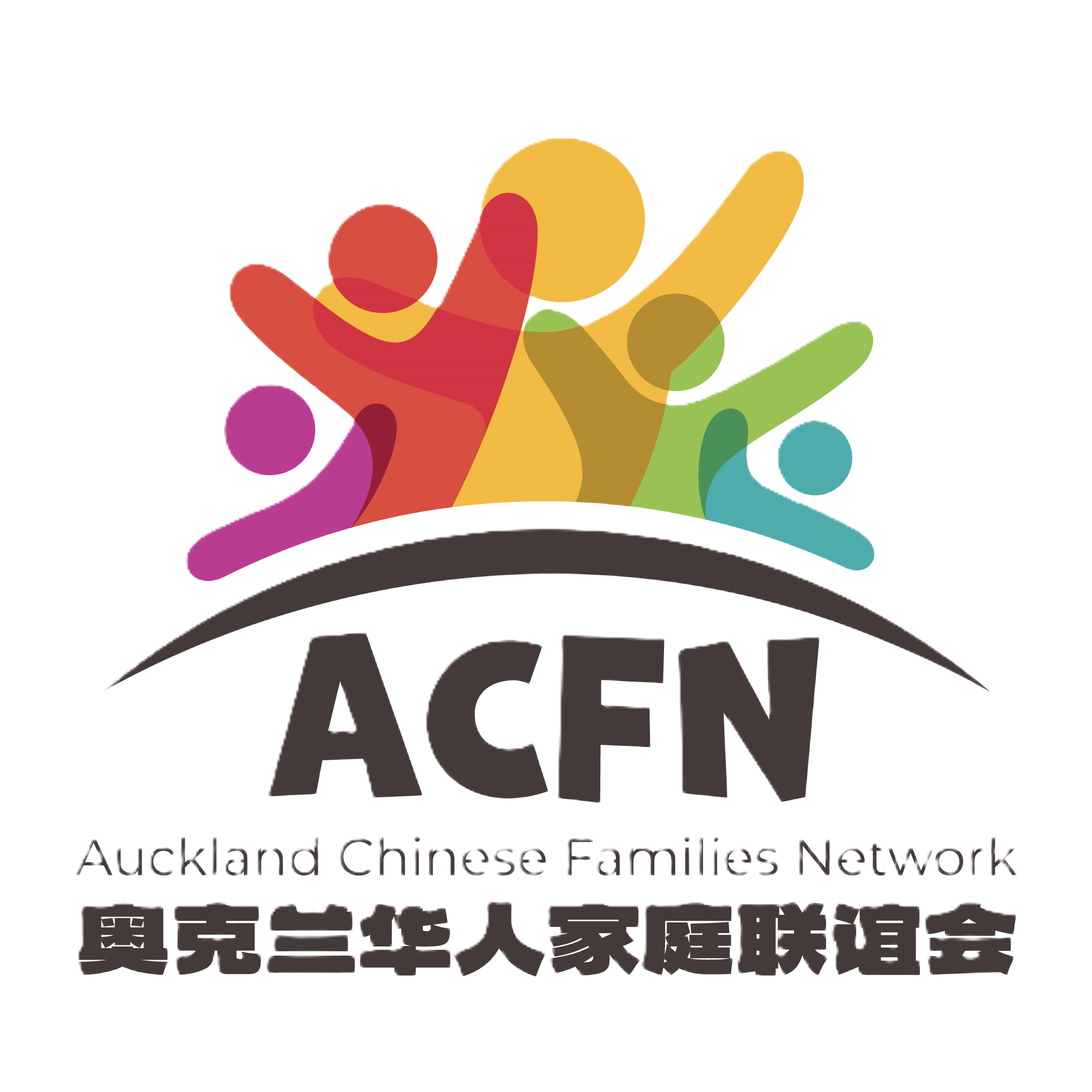 ACFN 奥克兰华人联谊会 Auckland Chinese Fellowship Network — community partner Moon Robotics